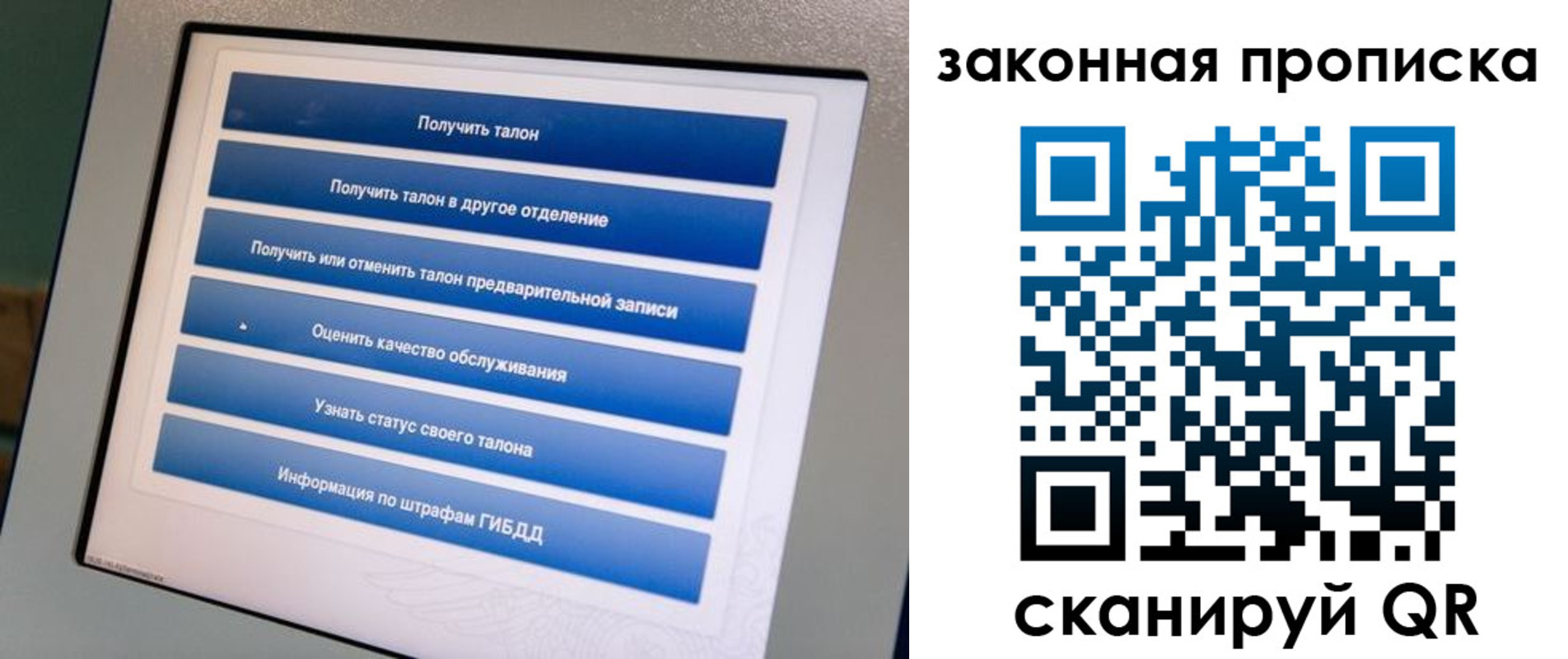 прописка 2025 в Киржаче