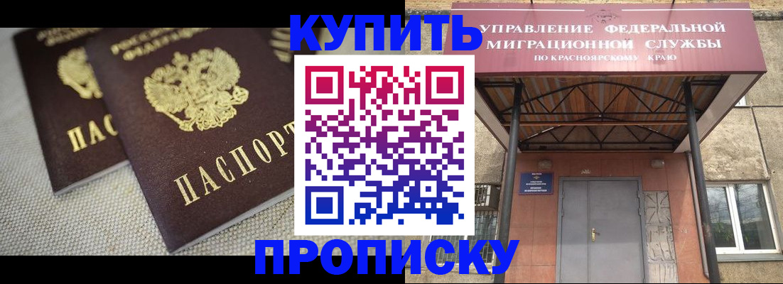 прописка гарантия в Киржаче