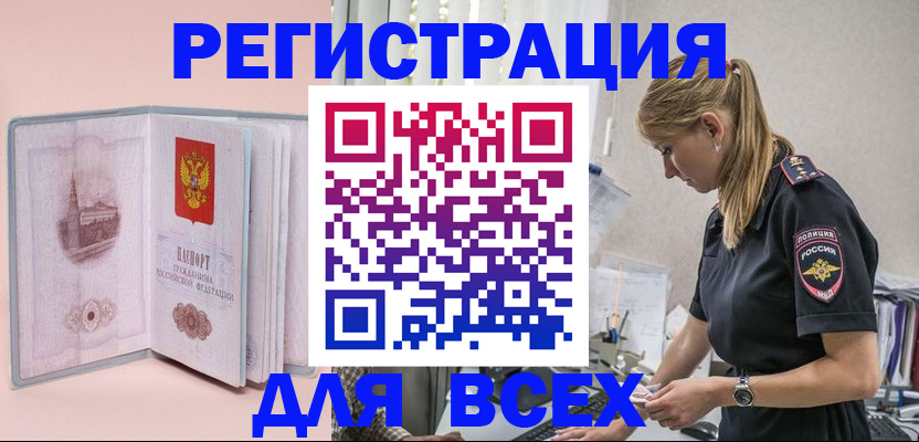 временная регистрация в квартире в Киржаче