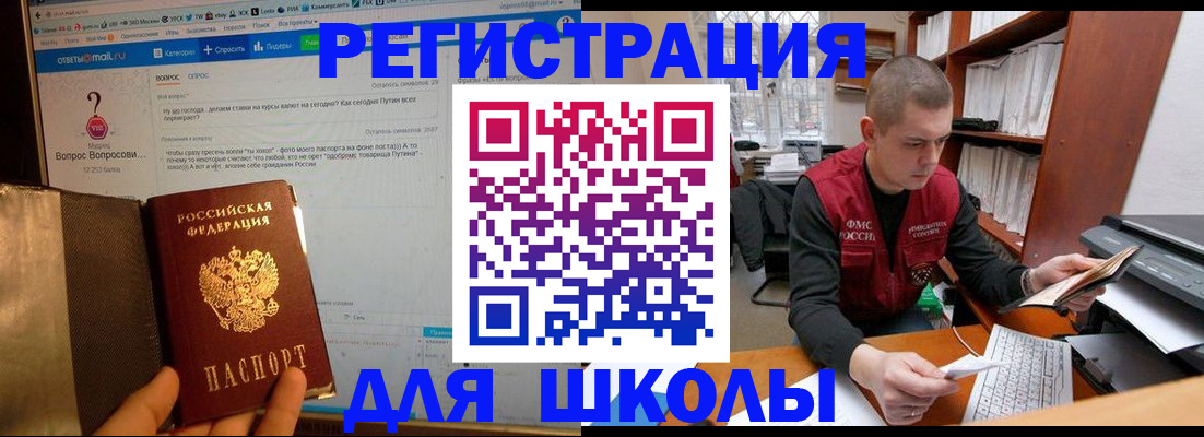 временная регистрация законно в Киржаче