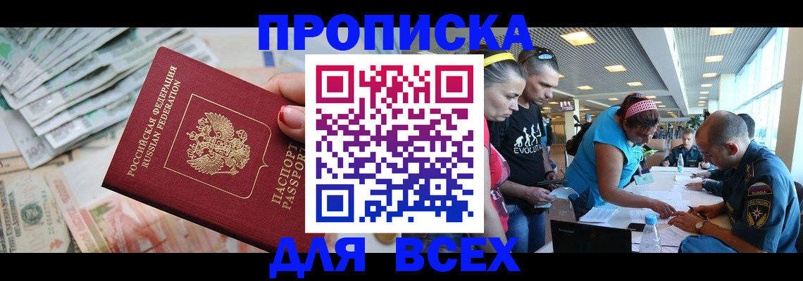 прописка ребенка в Киржаче